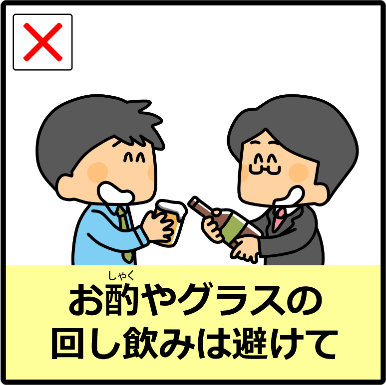 感染予防のための新しい生活様式の実践について 草加市役所