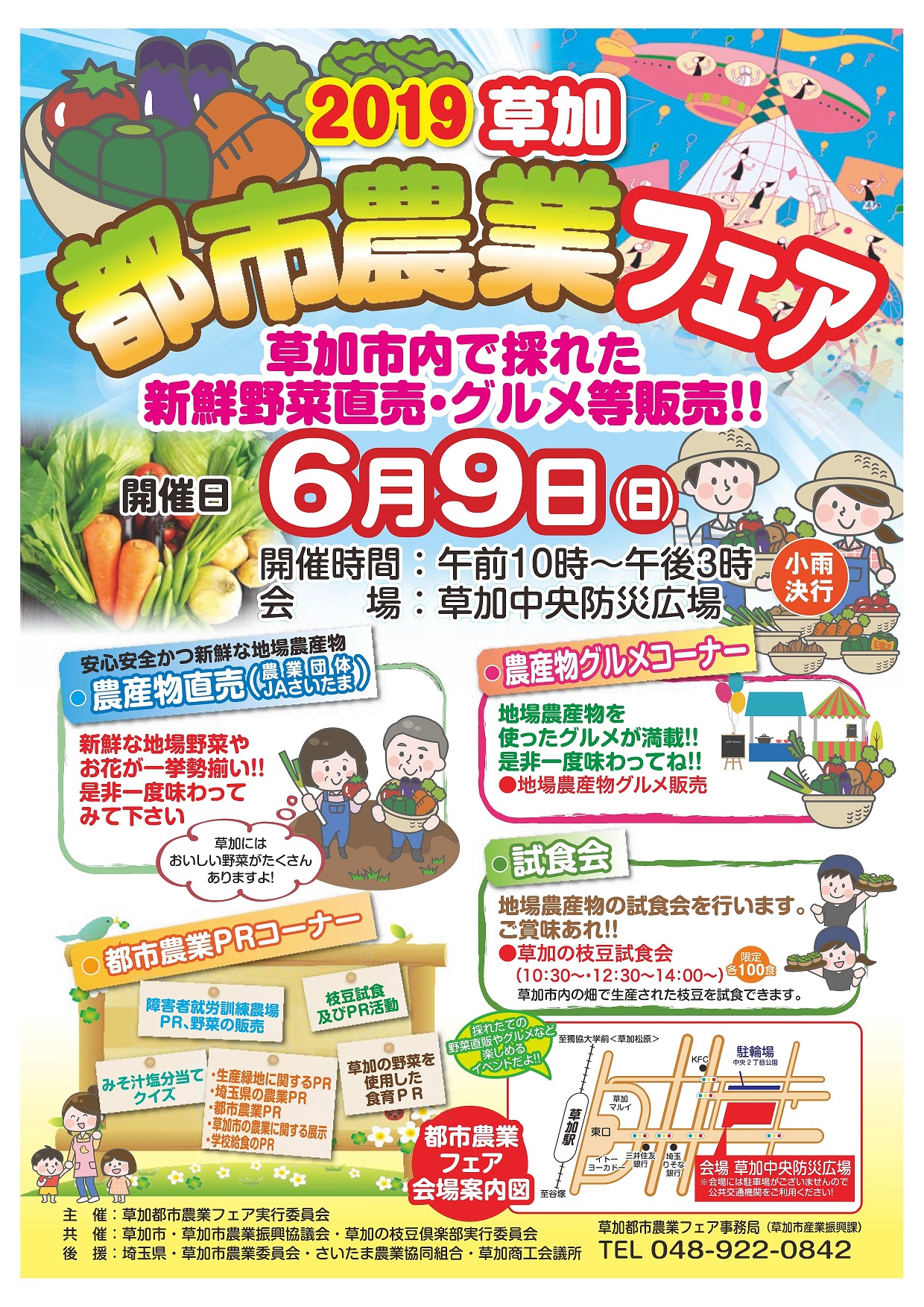 2019tonoufu1.jpg