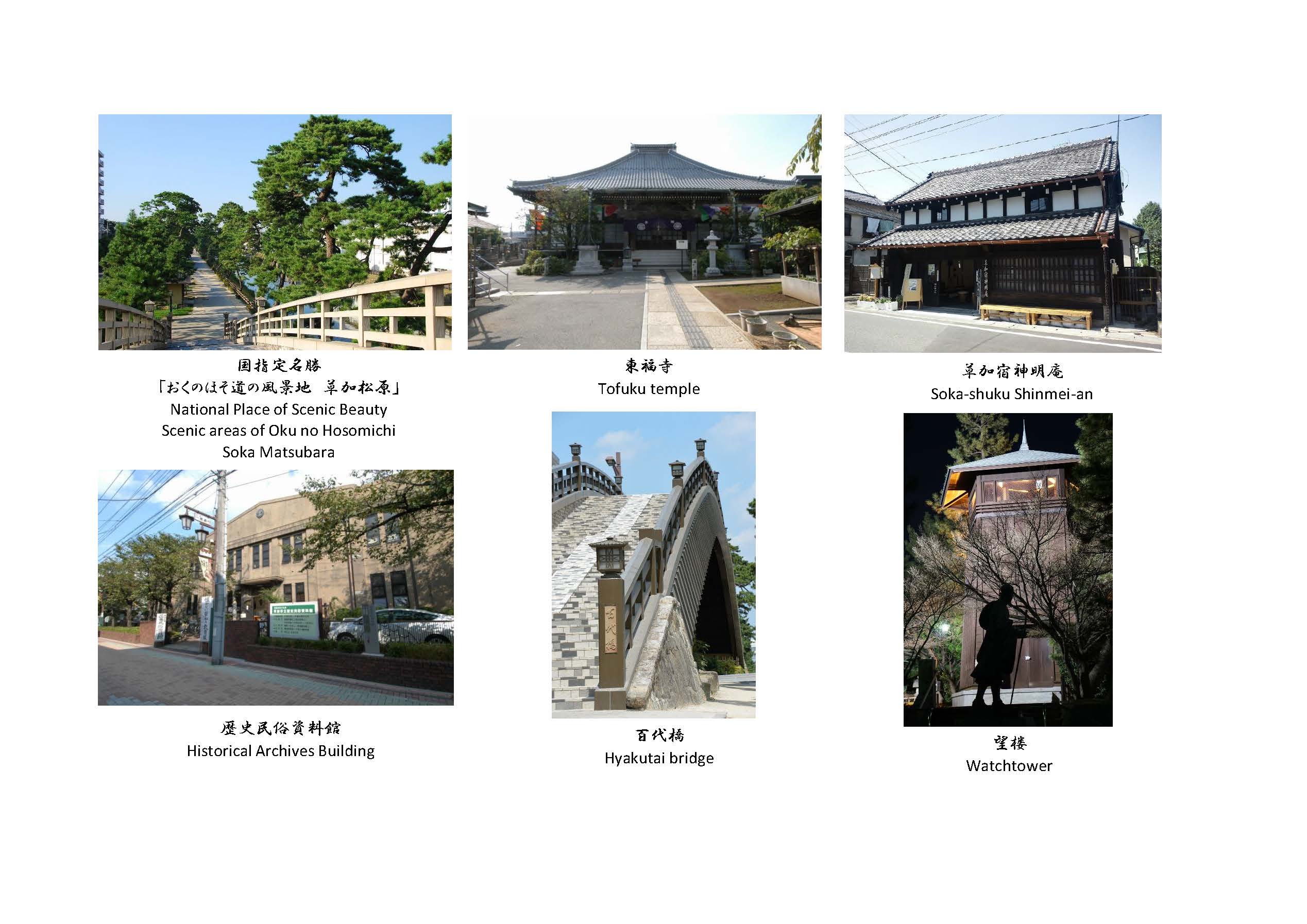 市内名所の画像 市内名所の画像