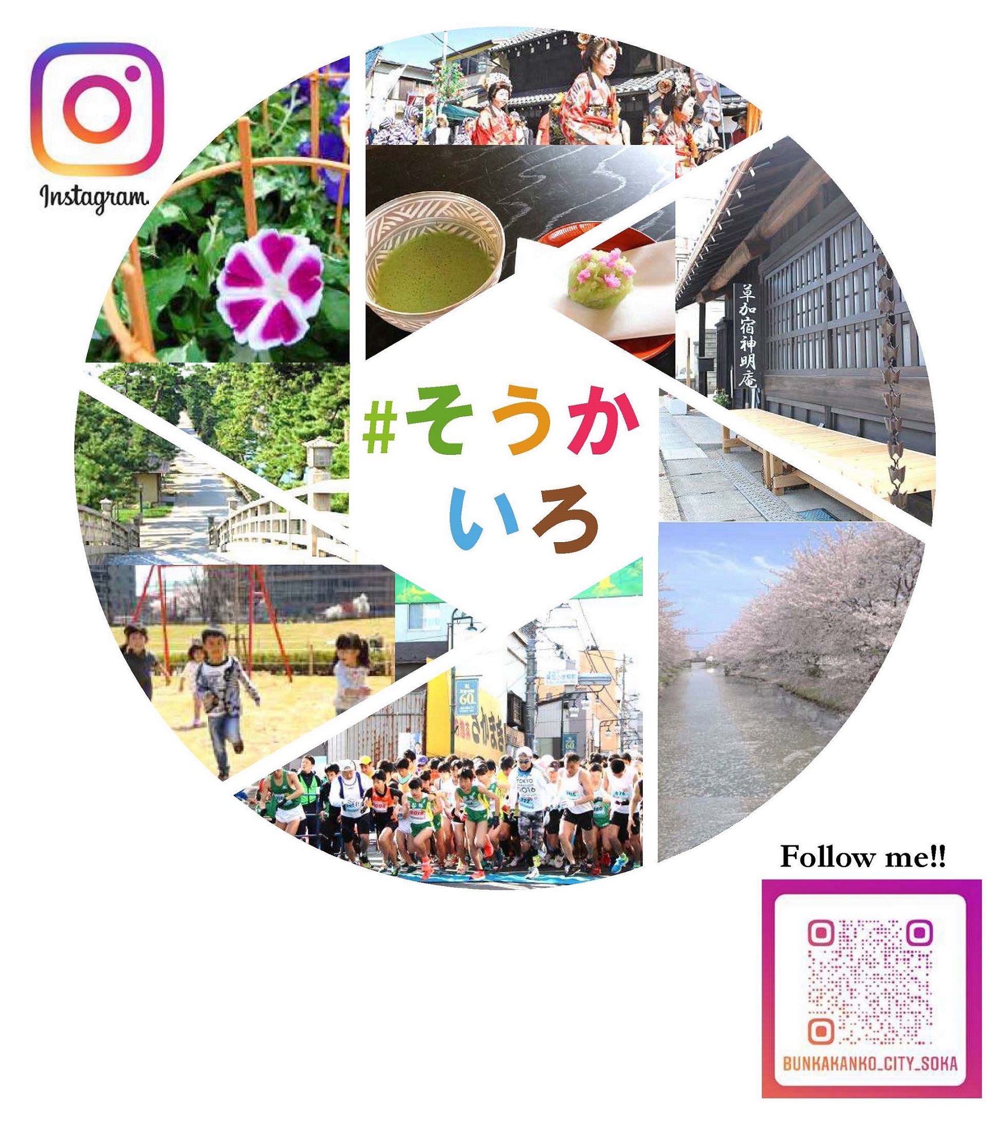 変更 14 名前 日 インスタ