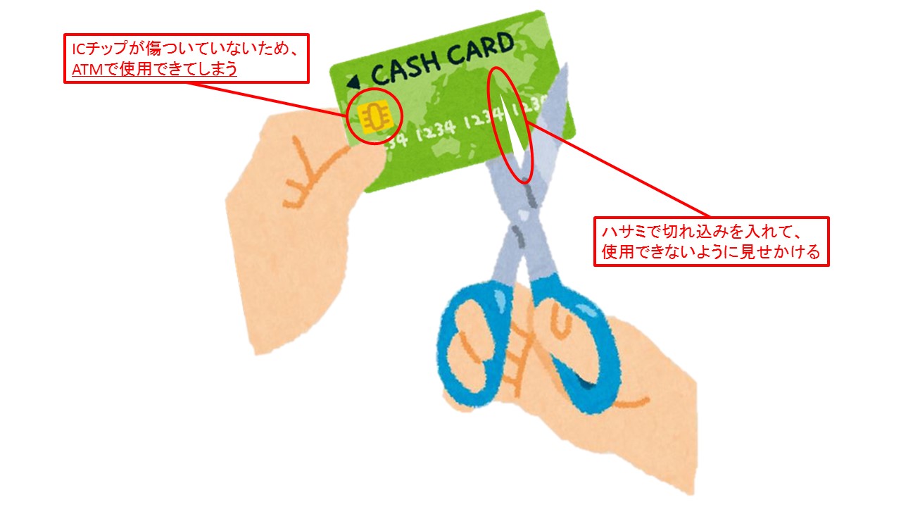 cashcard.jpgの画像