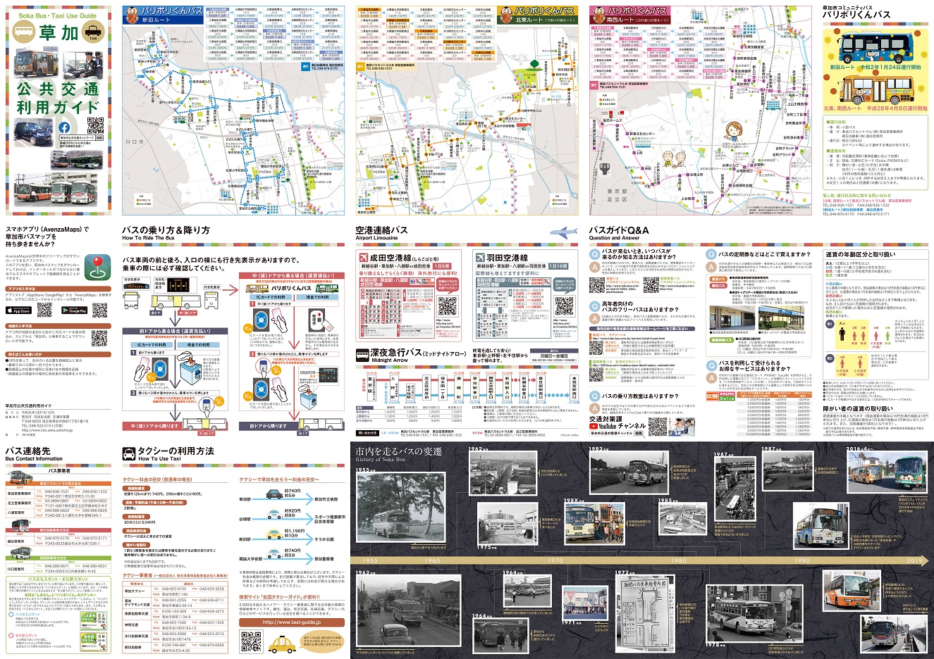 20191226busmapgaiyoumen.jpg