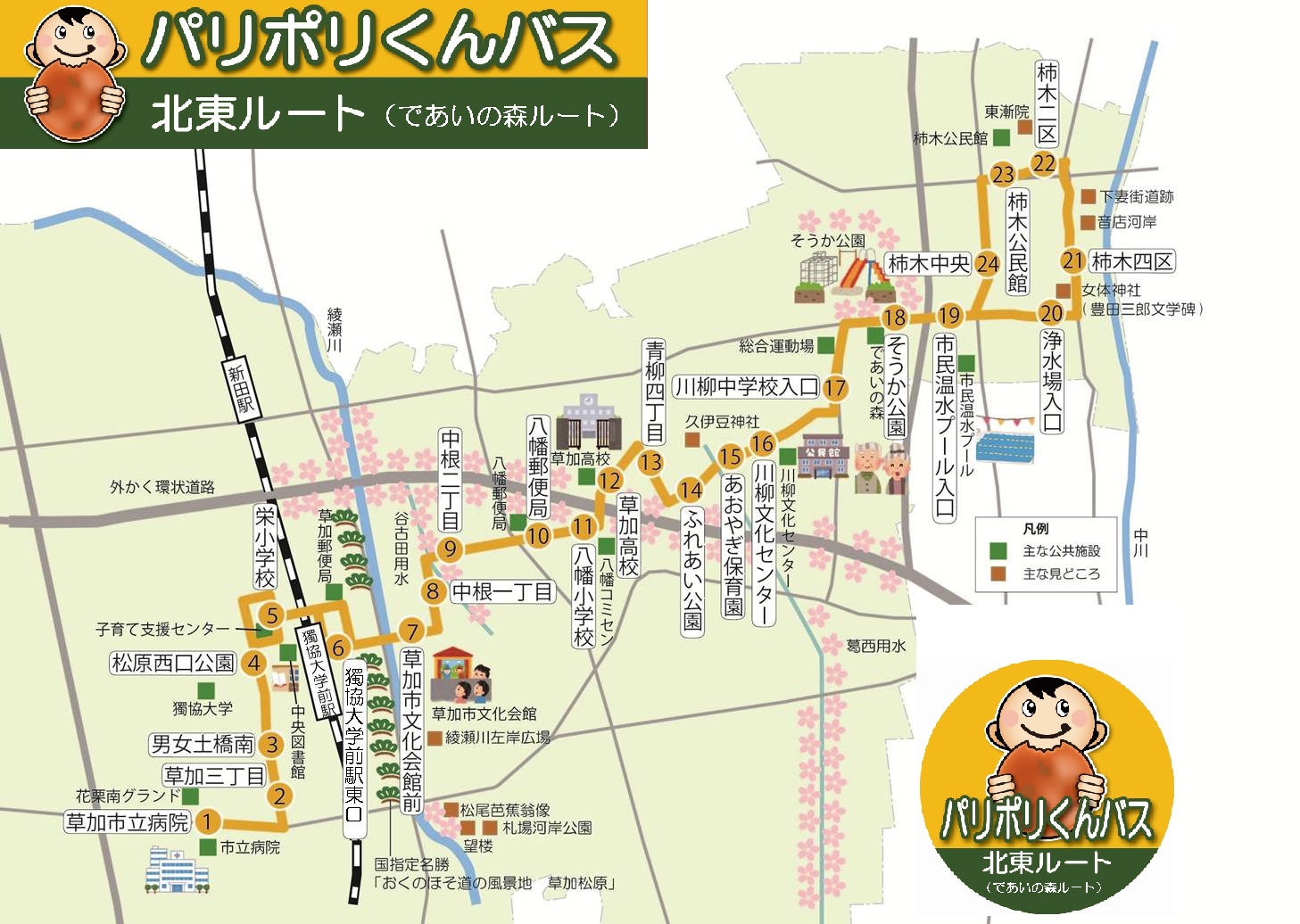 hokutou-route3.jpg