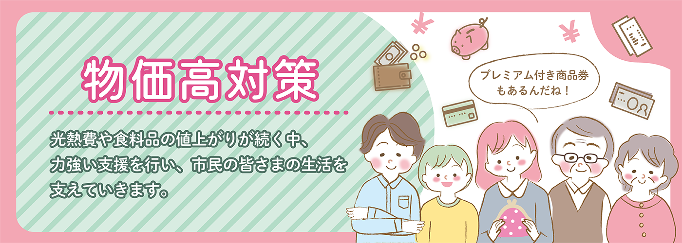令和8年度草加市民限定プレミアム付商品券