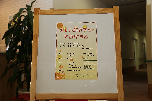 認知症カフェ3