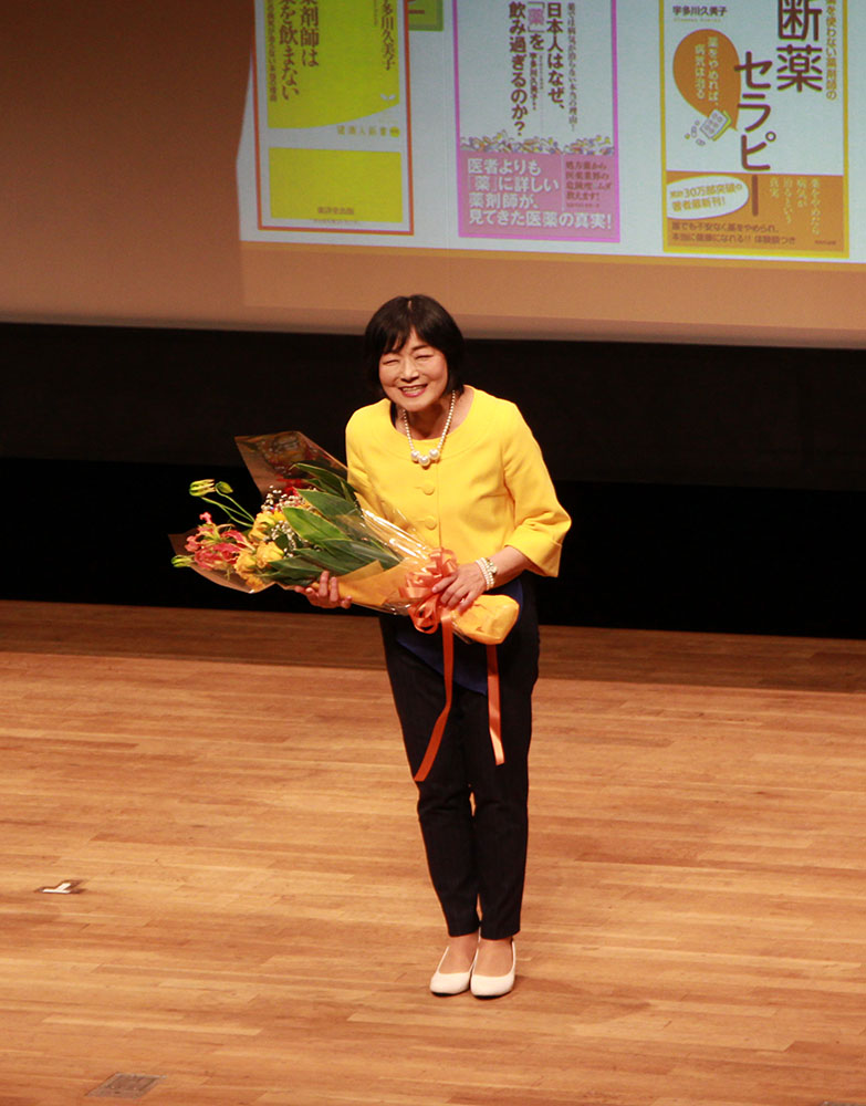 花束を持つ宇田川久美子さん