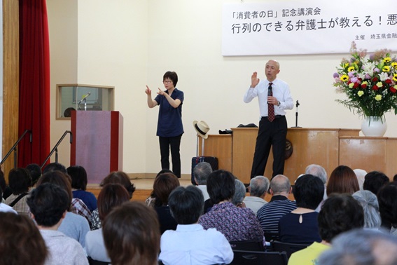 消費者の日記念講演　菊地弁護士1