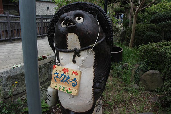 さかえーる表札