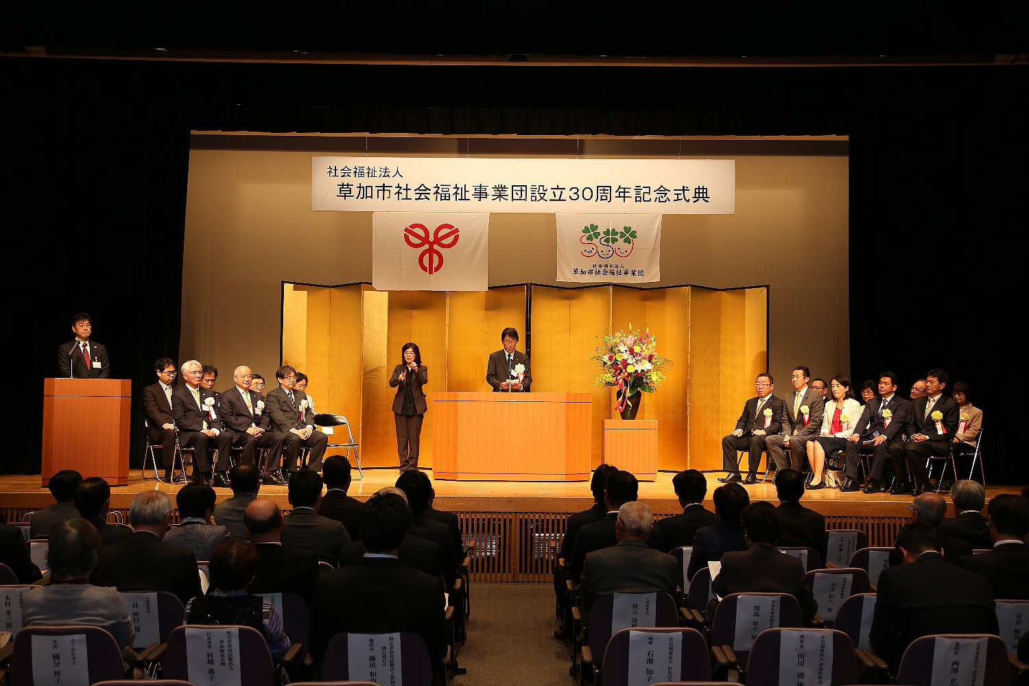 181216jigyoudan1.jpg