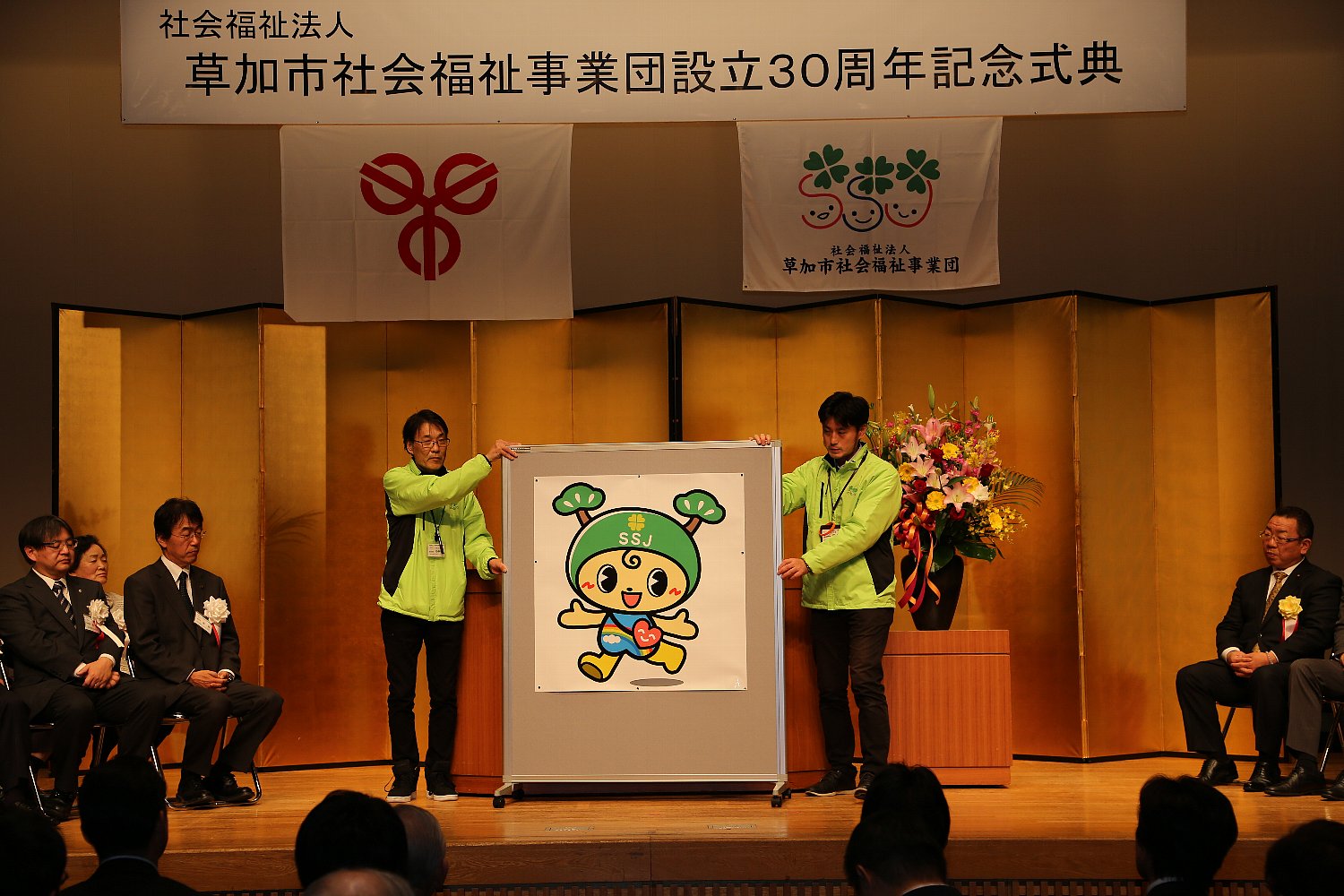 181216jigyoudan3.jpg