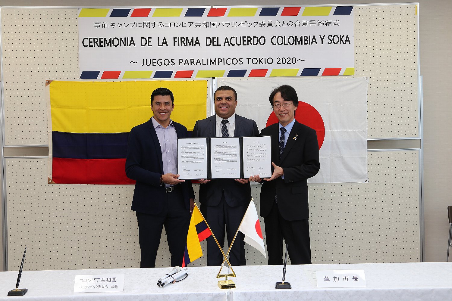 コロンビア共和国パラリンピック委員会と事前キャンプに関する合意書を締結式の画像
