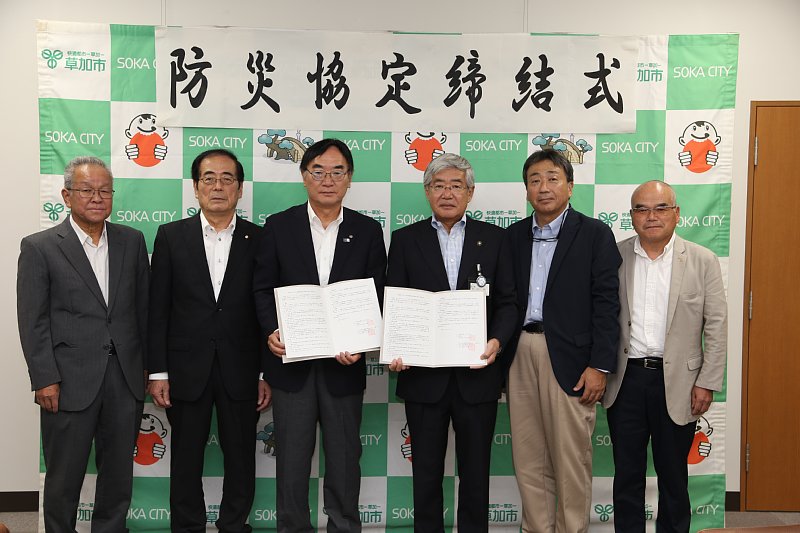 埼玉土地家屋調査士会と田中市長