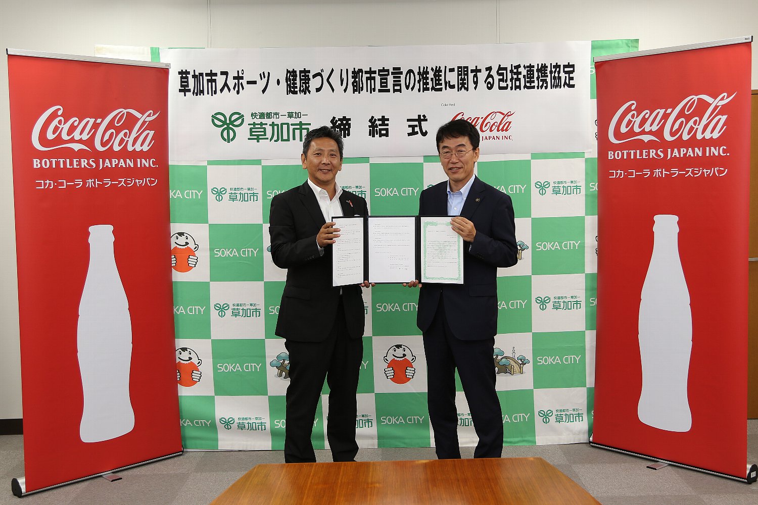 包括連携協定をコカ・コーラボトラーズジャパン株式会社と締結