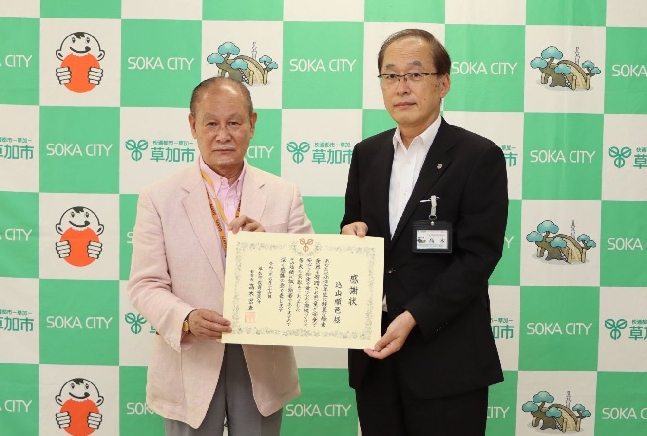 込山さんと高木教育長