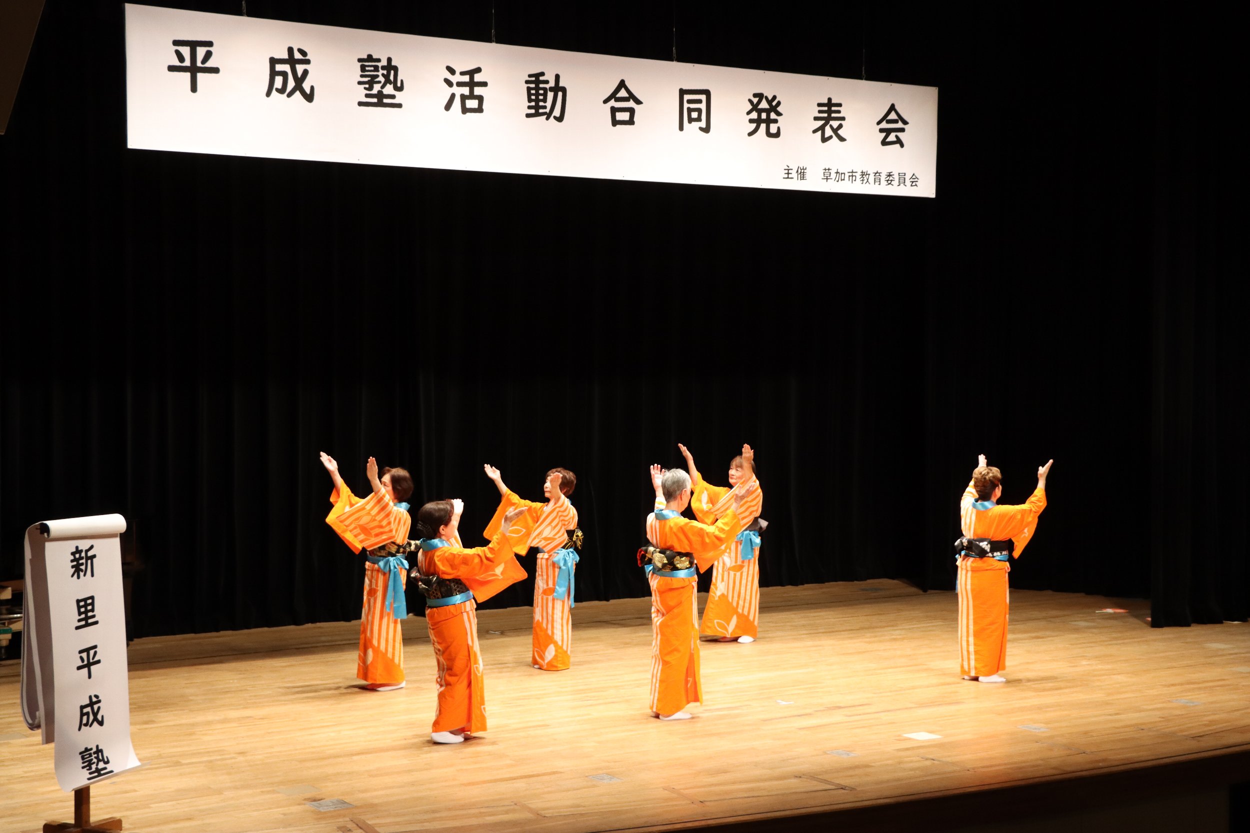 第29回平成塾活動合同発表会が開催されました！の画像