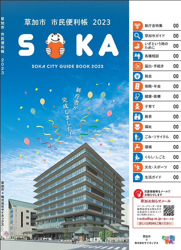 2022便利帳・表紙（案）