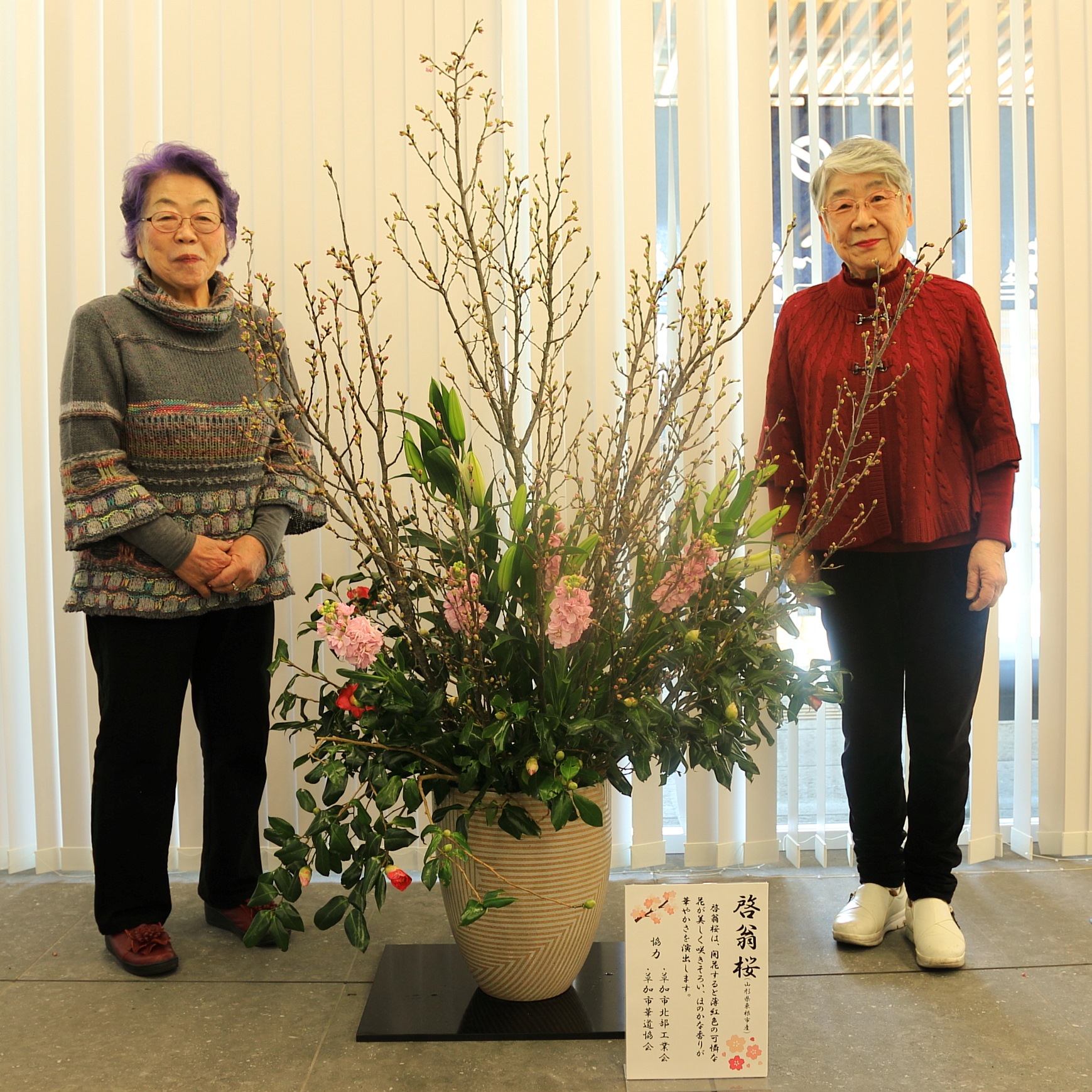 生け花2.JPG
