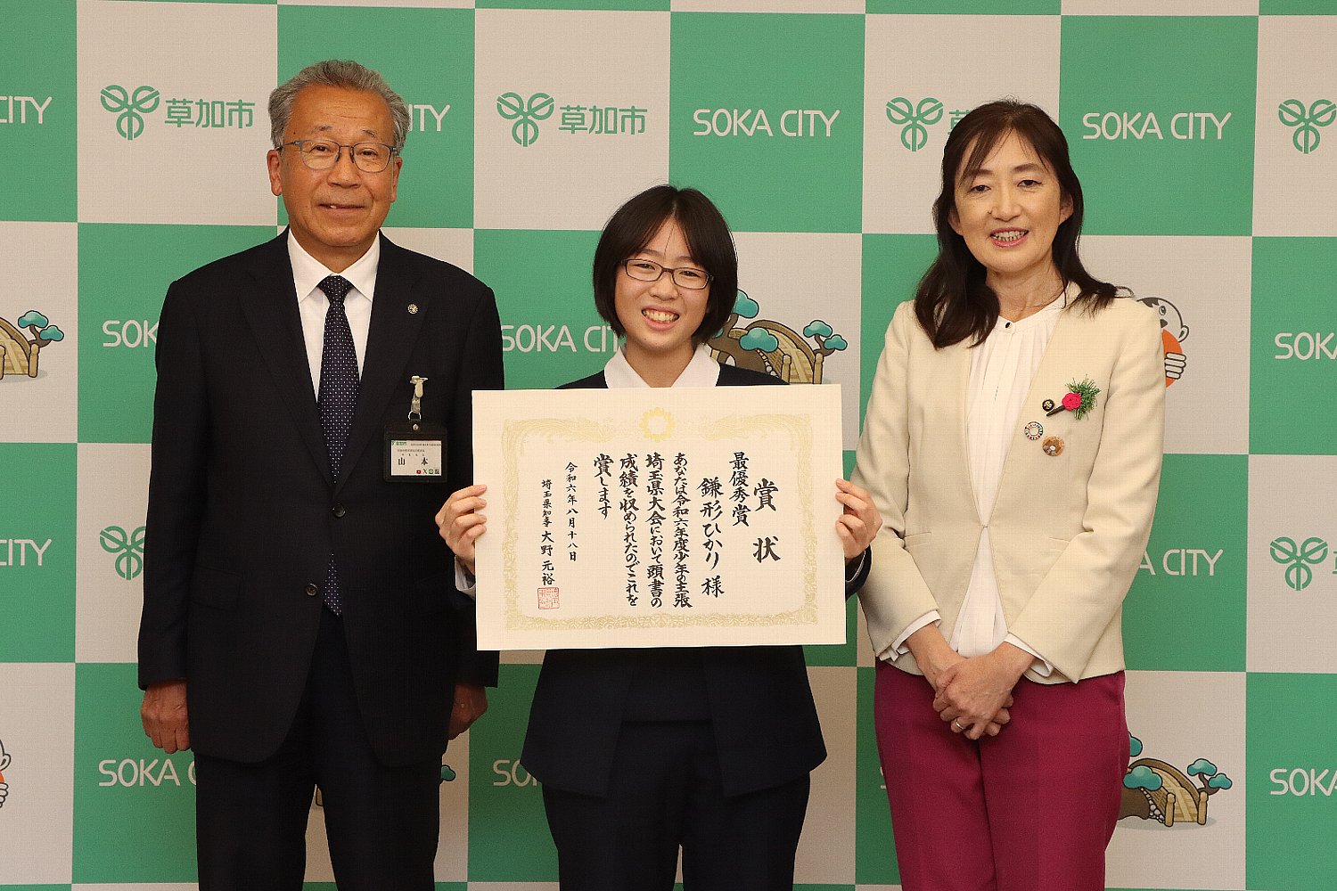 少年の主張表敬 鎌形さん