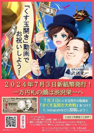 kojinkusudama.jpg
