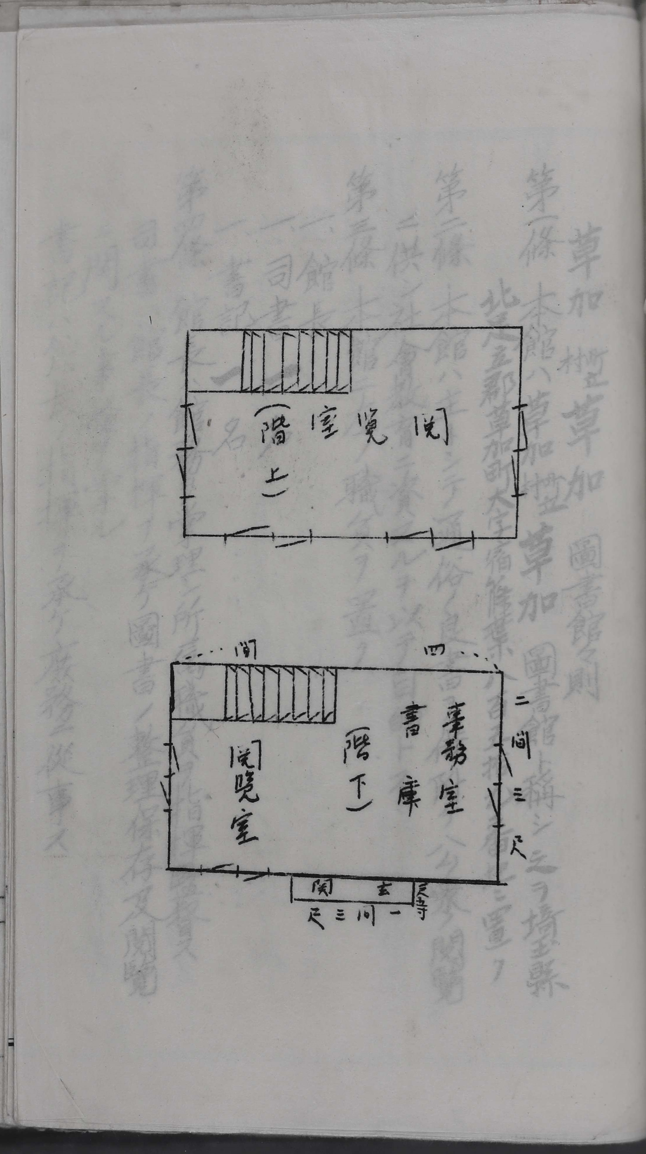 草加町図書館許可申請図１.jpg