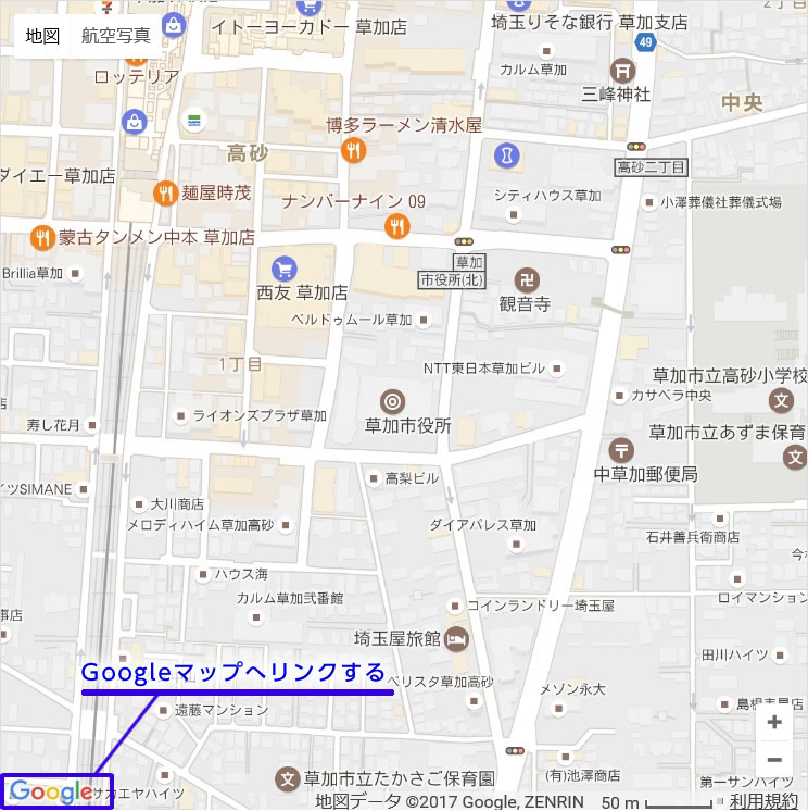 googleマップへのリンク位置を示す