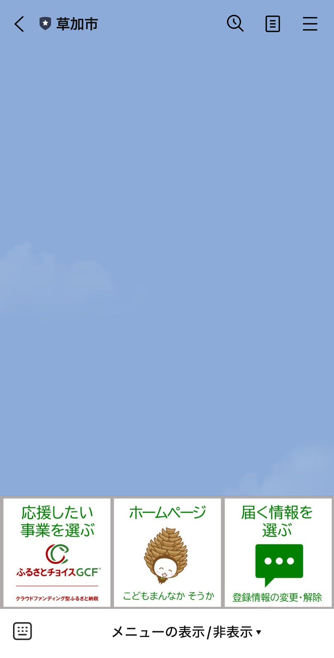 line_home_page.png