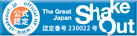 シェイクアウトバナー小