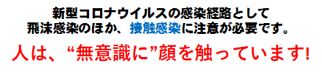 人は無意識に顔を触っていますの画像