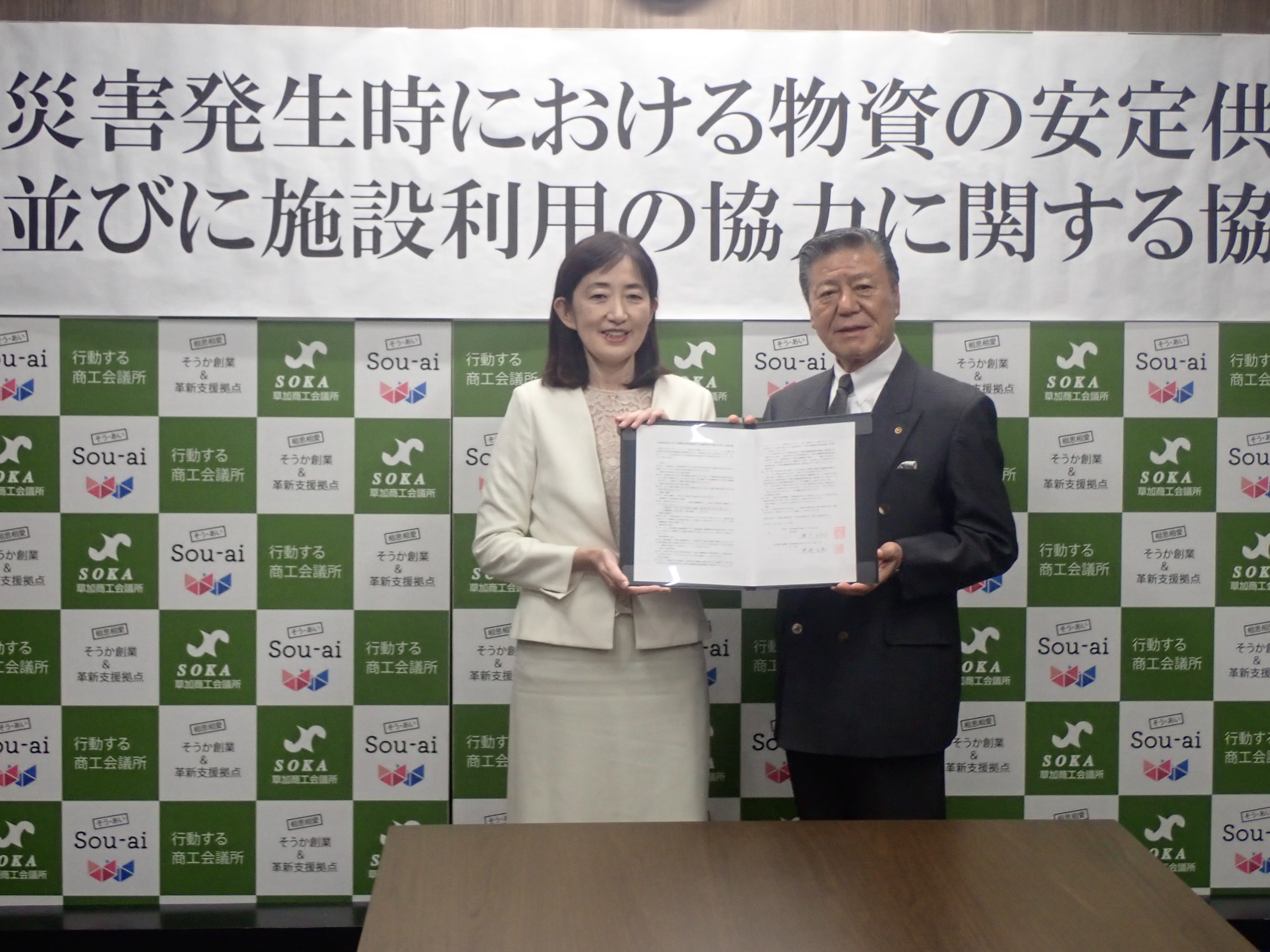 20250430syokokaigisyokyoutei