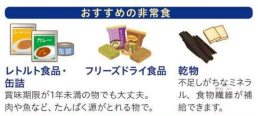 hijyousyoku.png