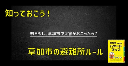 避難所動画サムネイル