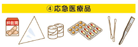 oukyuuiyakuhin.png