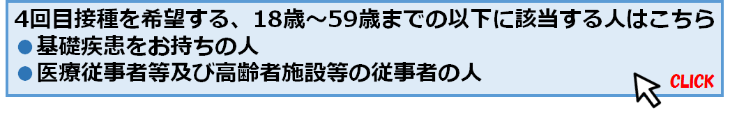 バナー基礎疾患こちら