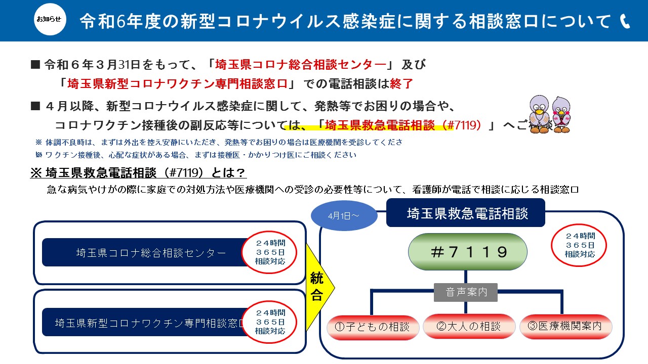 soudannmadoguchi240401.jpg