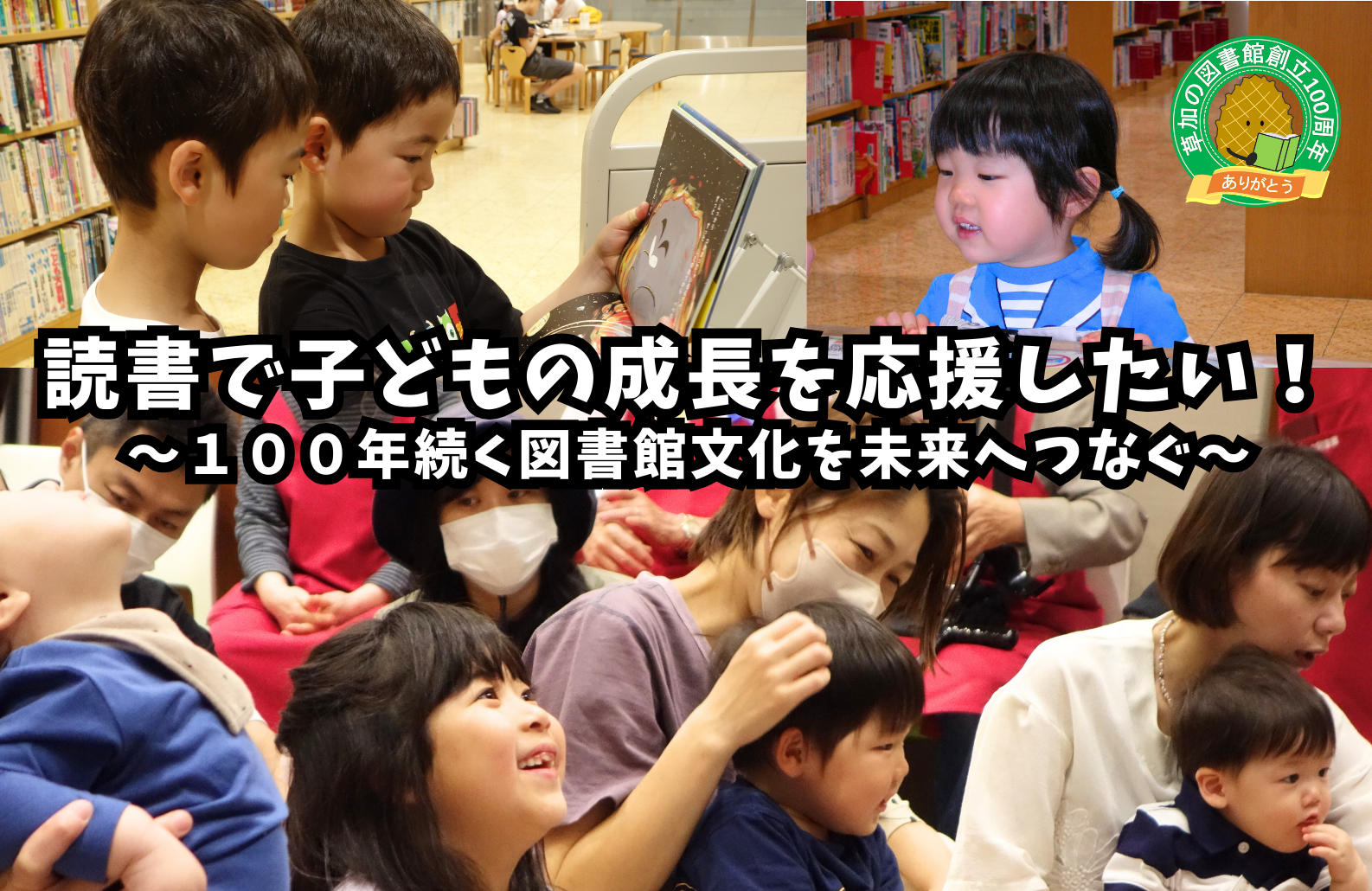 クラファン図書