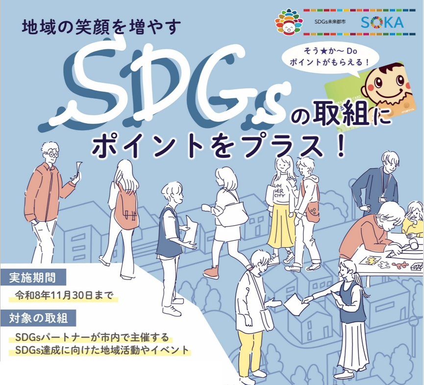 01SDGspoint.png