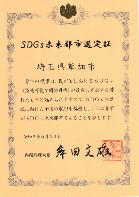 senteisho.png
