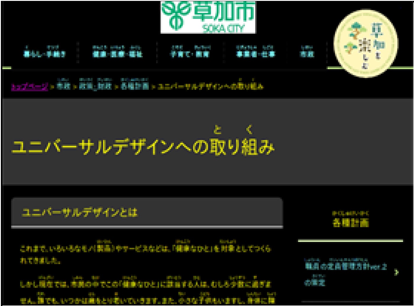 ソフト事例紹介1-1