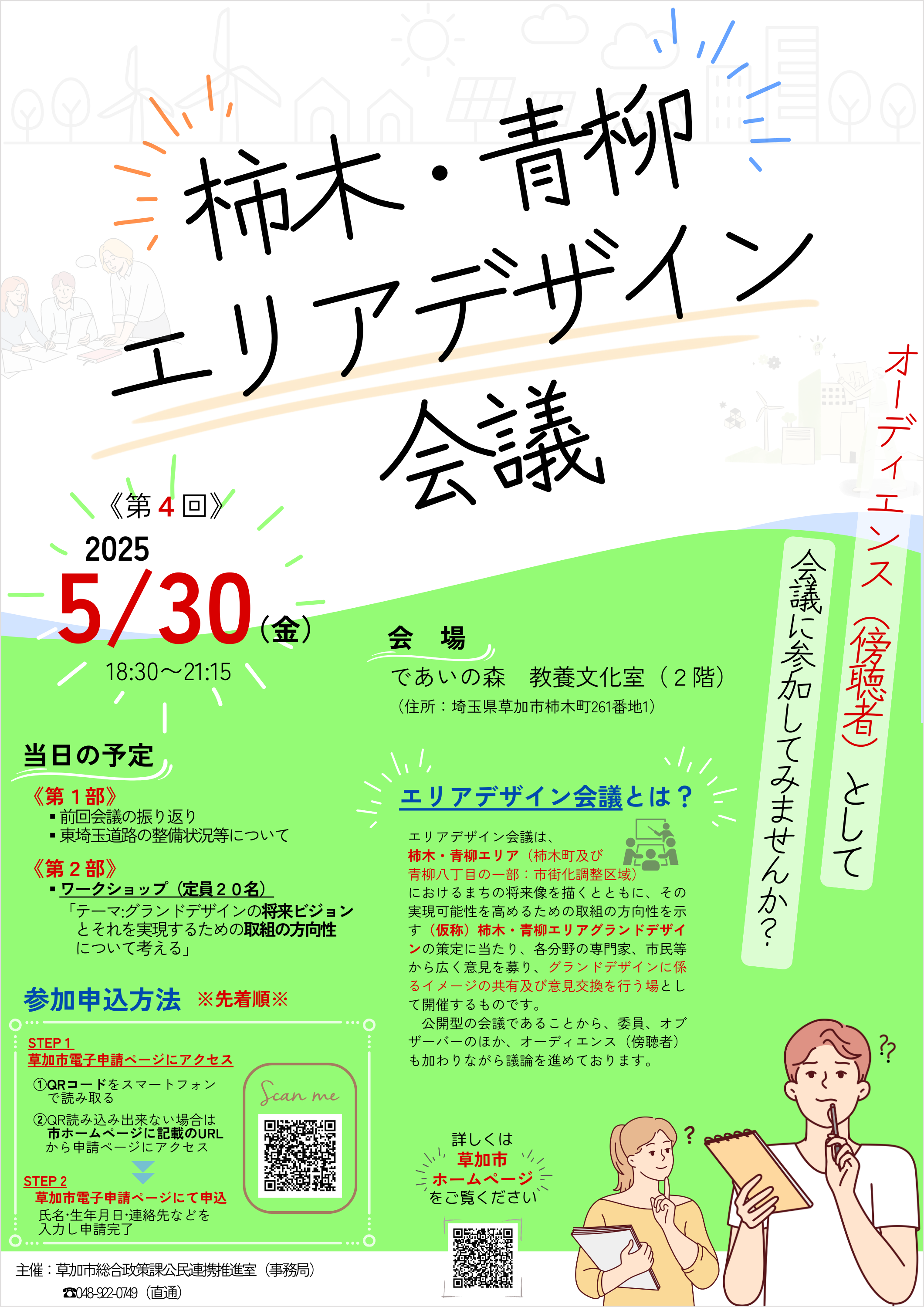 Designkaigi4_chirashi.png