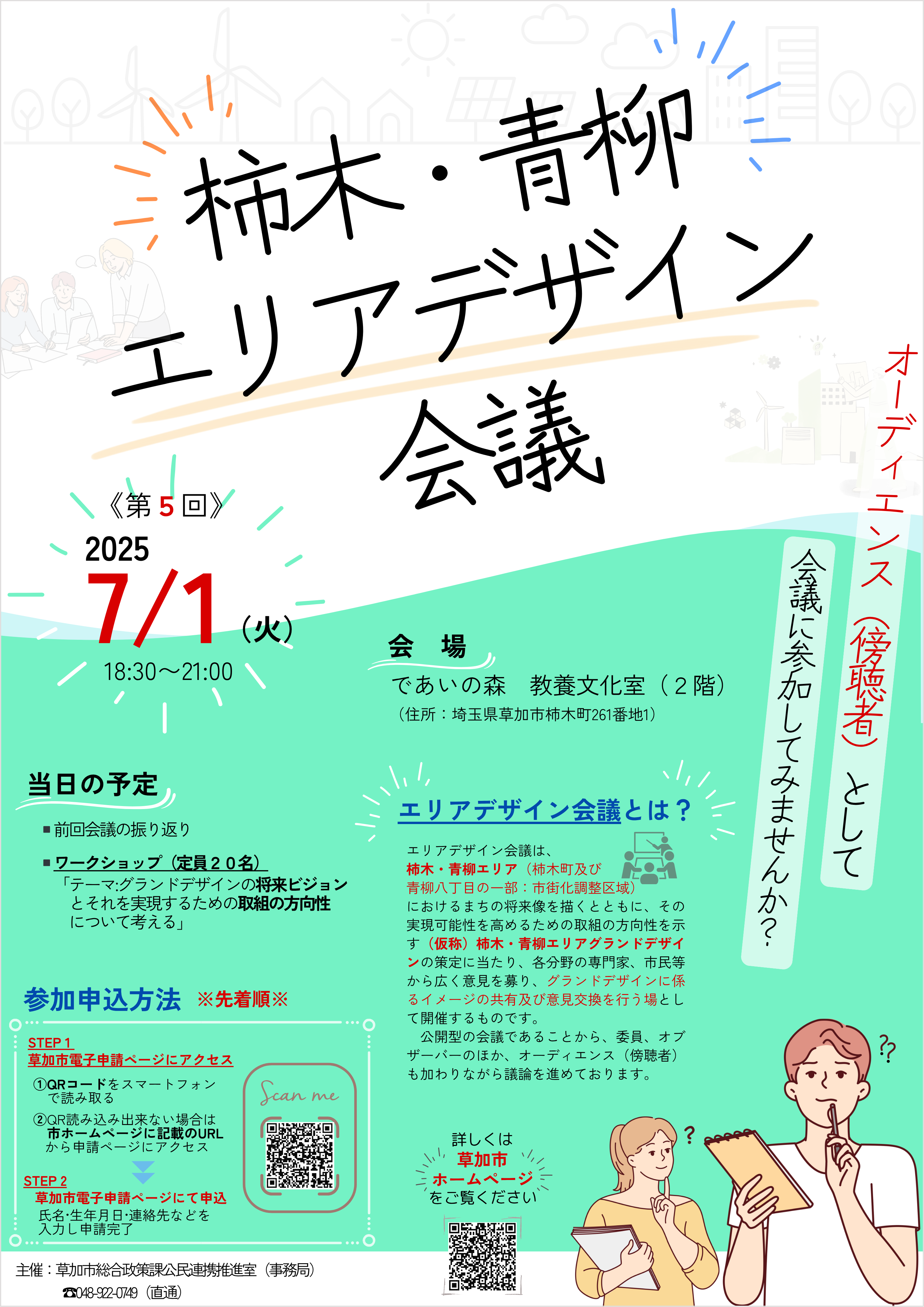 Designkaigi5_chirashi.png
