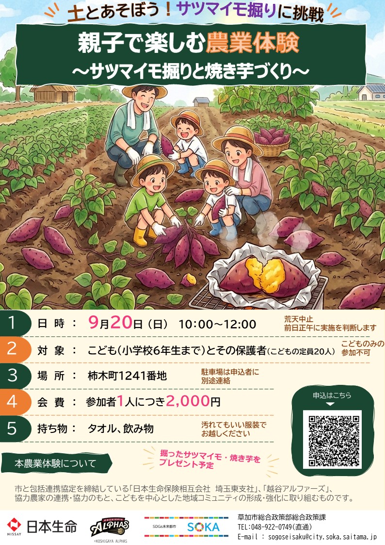 20260825chirashi.jpg