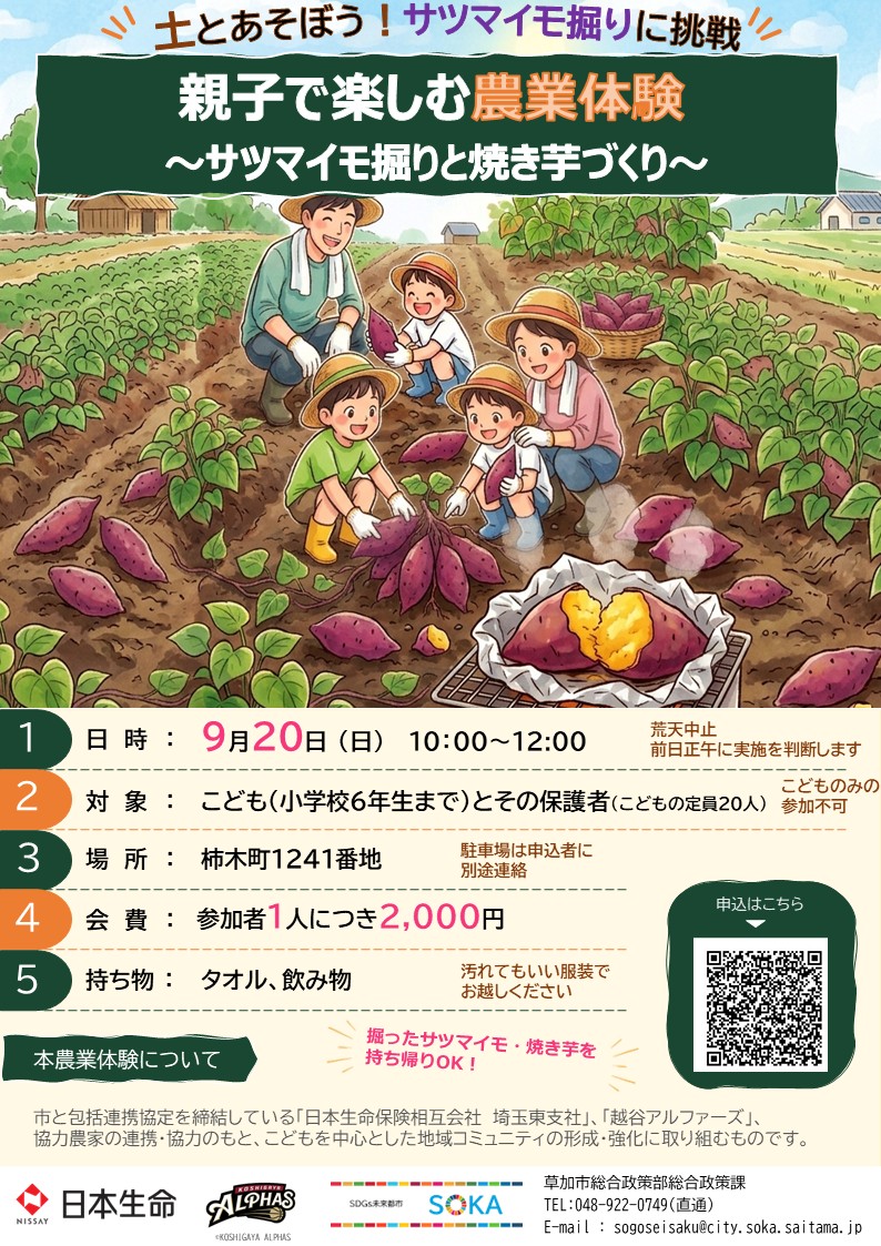 202608312chirashi.jpg