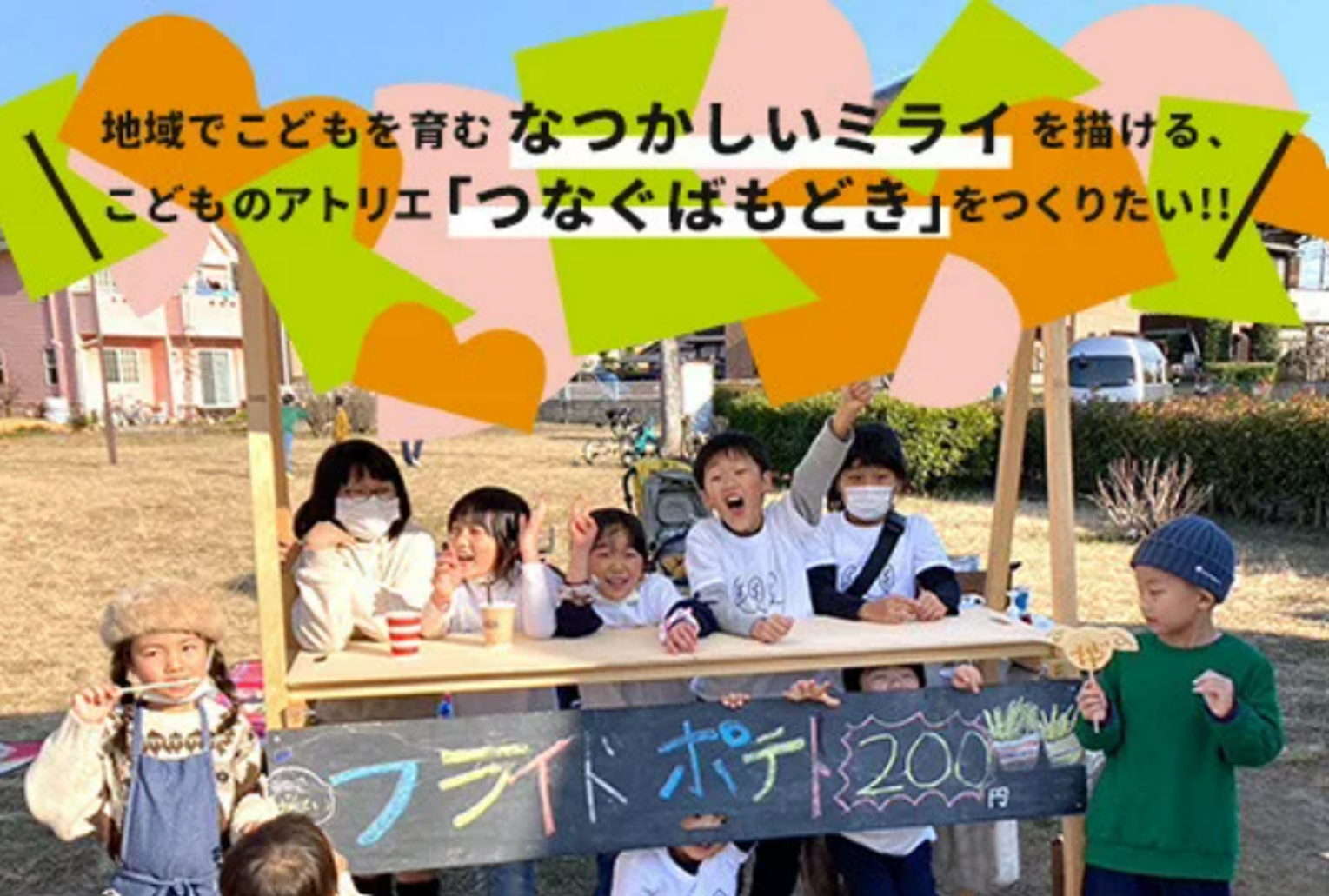 Atelier2.png