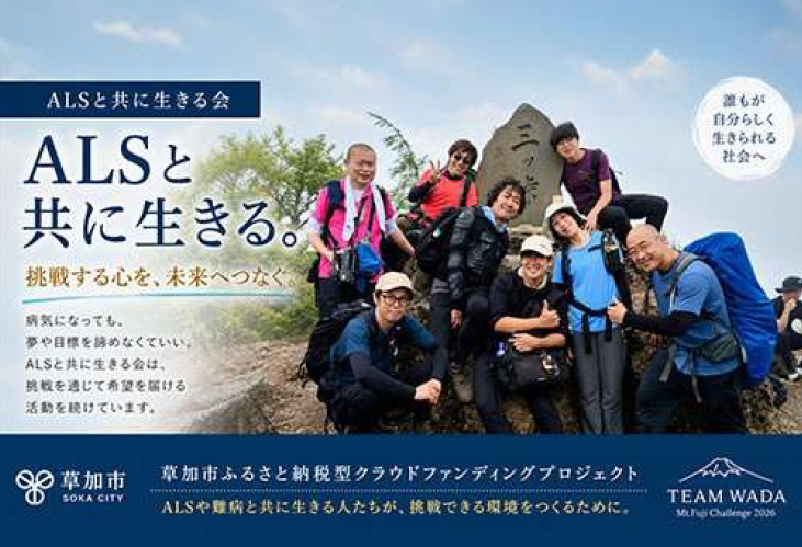 R8GCF_ALSと共に生きる会
