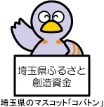 hurusatosouzoushikinn.png