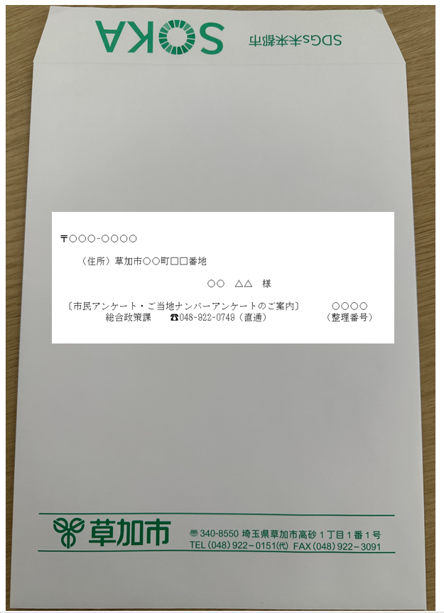 封筒例