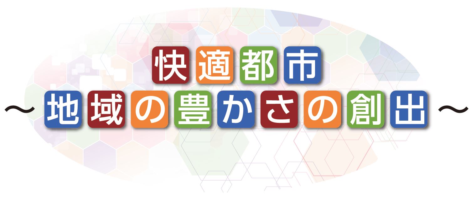 shouraitoshizou-logo 第四次草加市総合振興計画第二期基本計画 将来都市像ロゴ