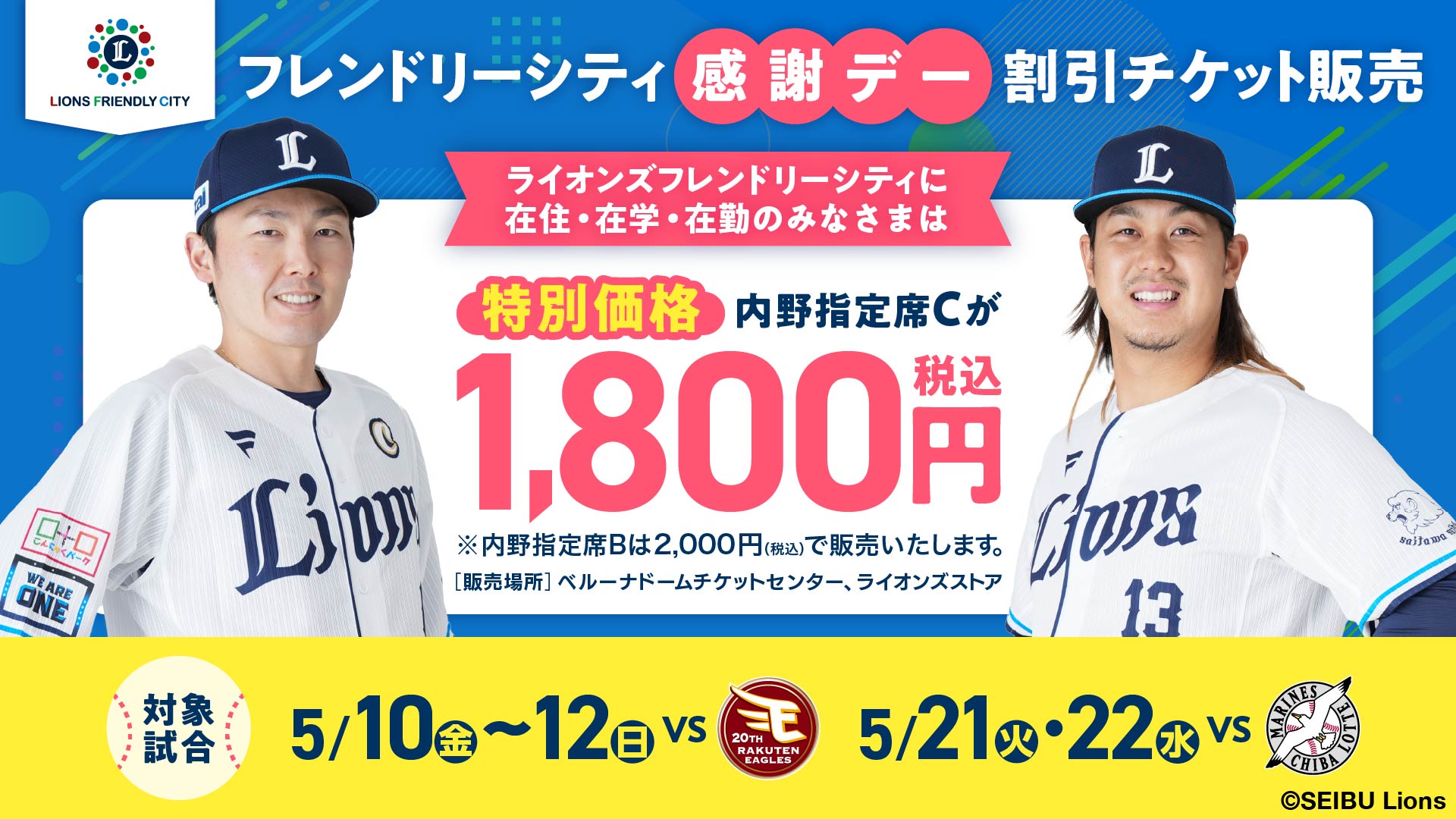 フレンドリーシティバナー