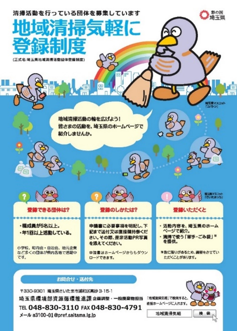 ゼロ予算_ゴミ拾い2