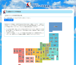ゼロ予算_ラジオ体操5
